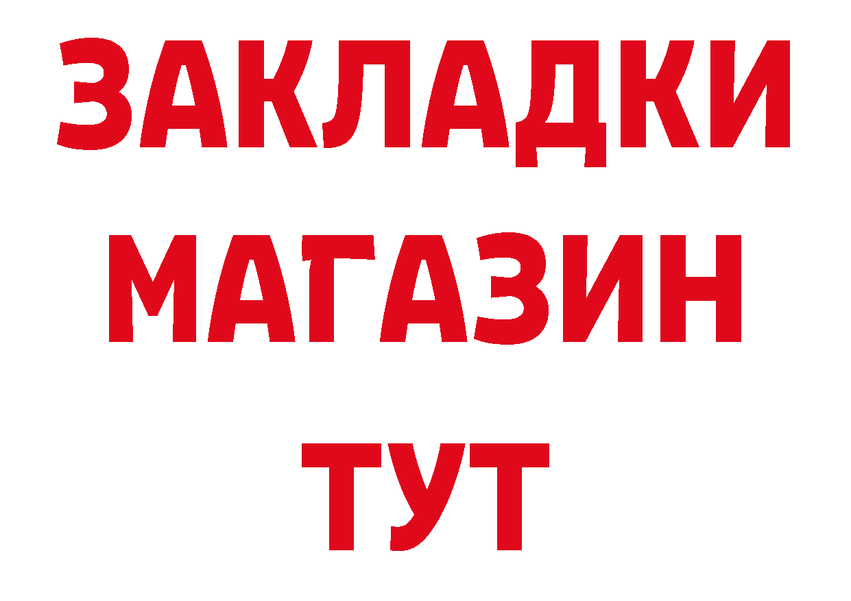 Бутират BDO 33% зеркало это МЕГА Набережные Челны