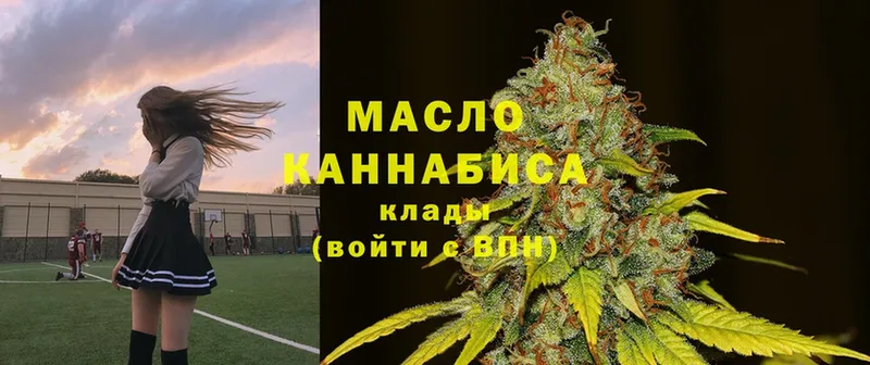 Дистиллят ТГК гашишное масло Набережные Челны